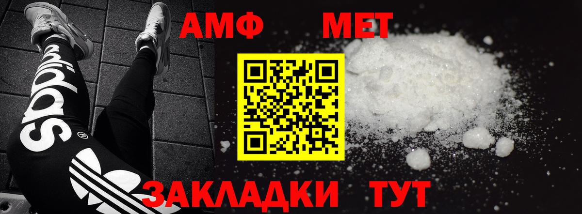 АМФЕТАМИН 98% Новосибирск