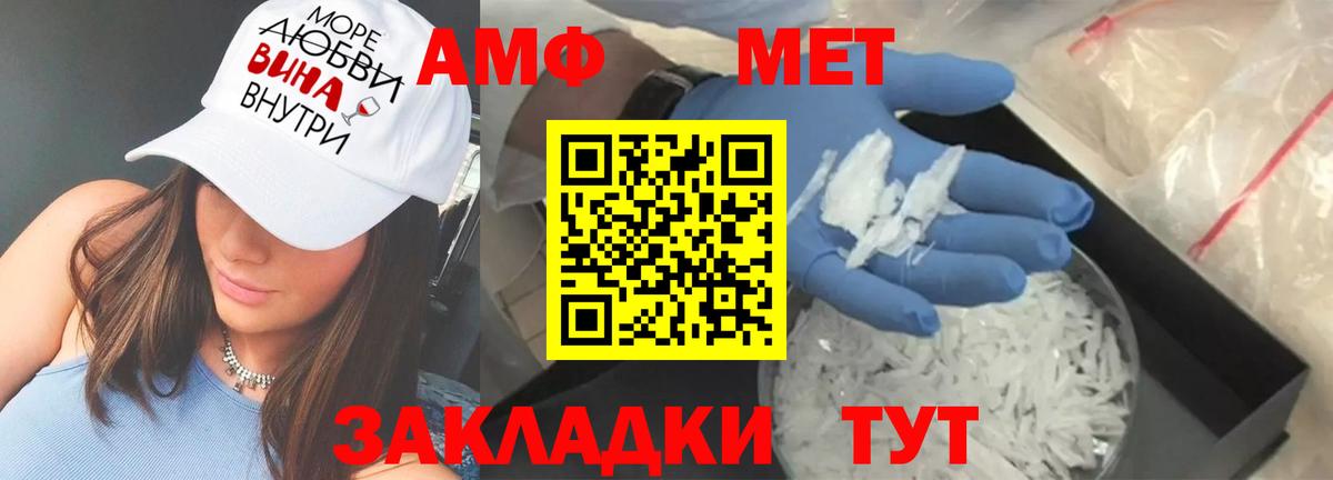 Новосибирск  Amphetamine  Вход с VPN  АМФ Premium 