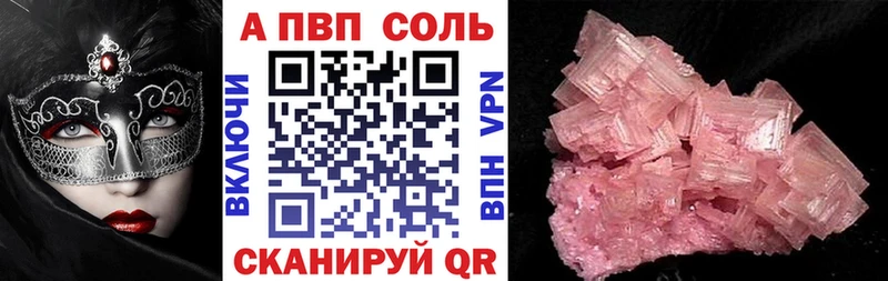 Alpha-PVP кристаллы  магазин  наркотиков  Новосибирск 