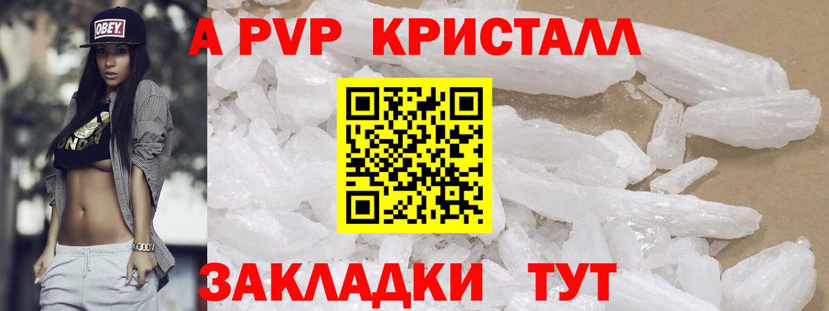 Альфа ПВП  APVP СК КРИС  Альфа ПВП VHQ  Вход с VPN  A-PVP мука  Новосибирск 