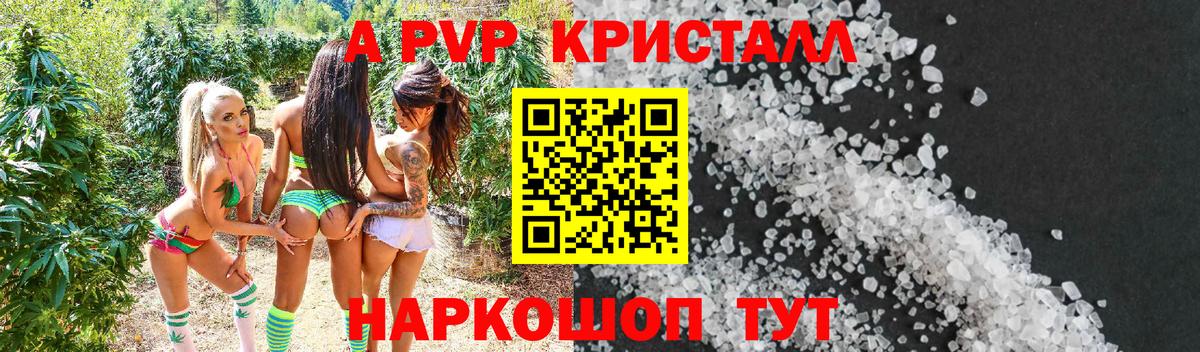 Alfa_PVP крисы CK Новосибирск