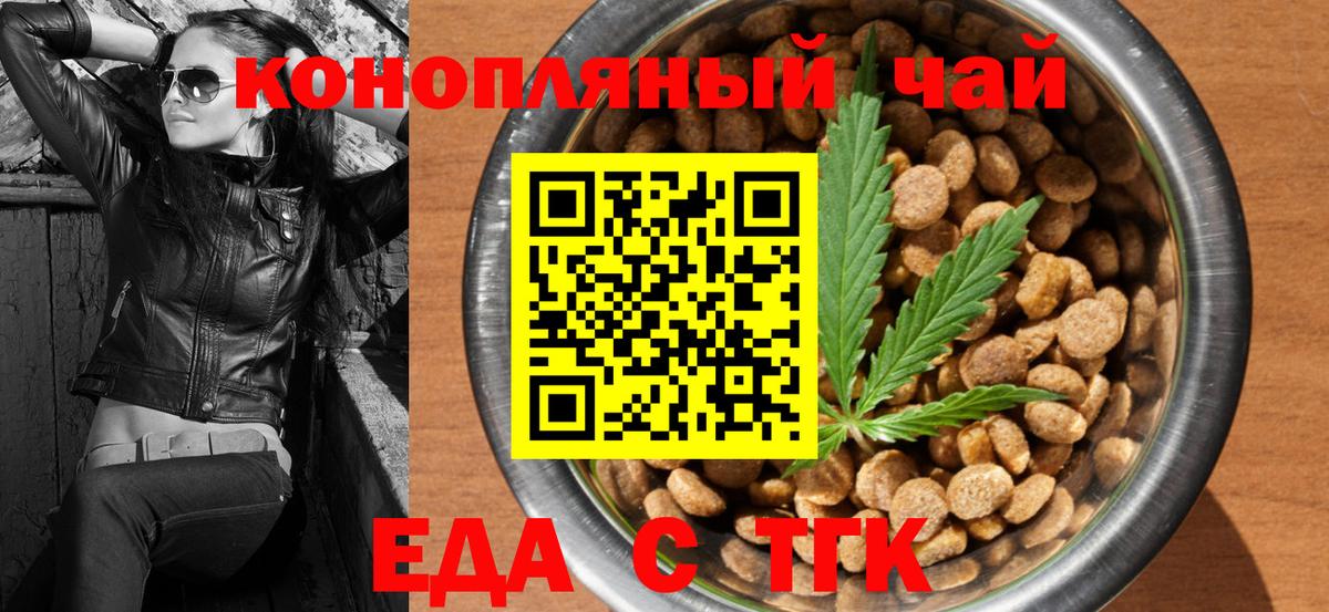Cannafood конопля  Вход с VPN  Новосибирск 