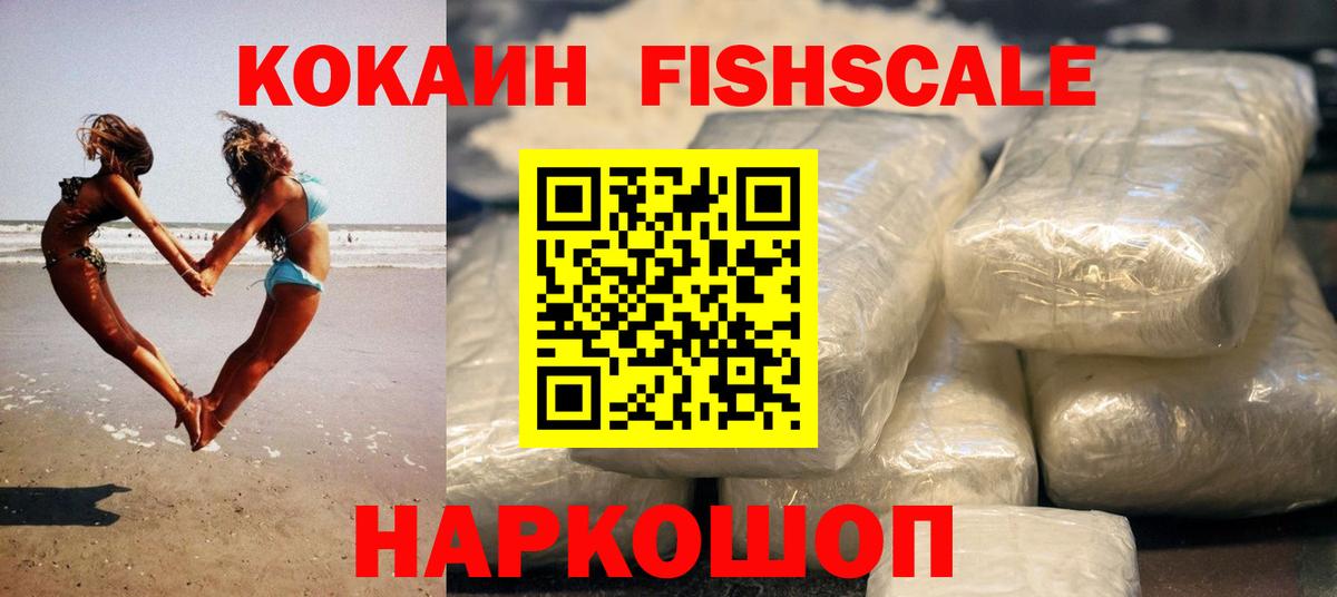 Кокаин 97%  Вход с VPN  COCAIN Перу  Новосибирск 
