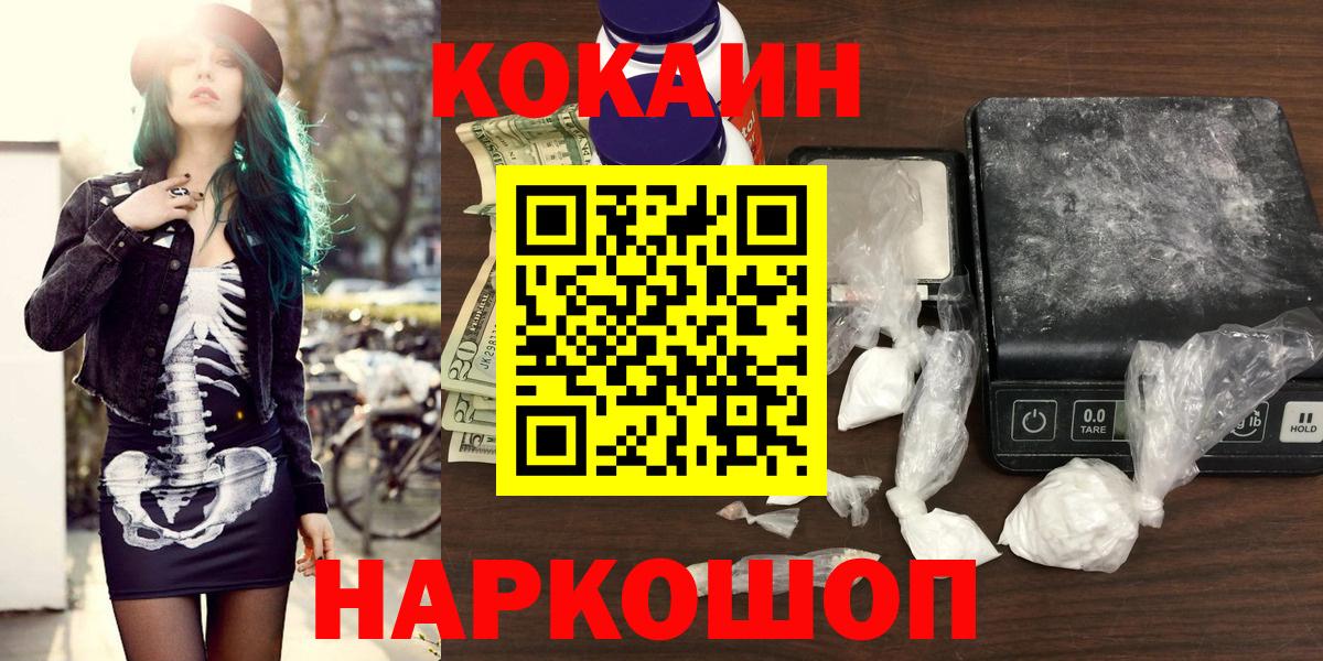 КОКАИН 99% Новосибирск