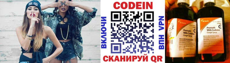 закладка  Новосибирск  Codein Purple Drank 