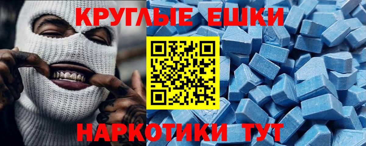 Ecstasy mix  Экстази  Экстази таблы  Новосибирск  Вход с VPN 