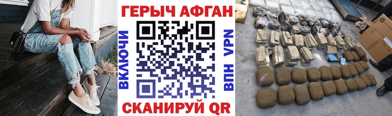 купить сайты Новосибирск Героин Афган