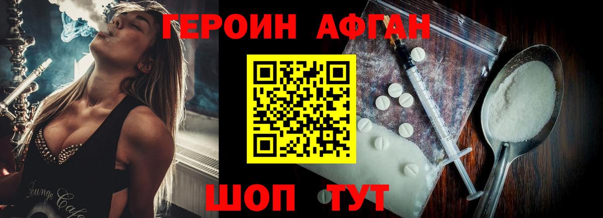 ГЕРОИН VHQ Новосибирск