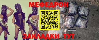 мефедрон мука Конаково