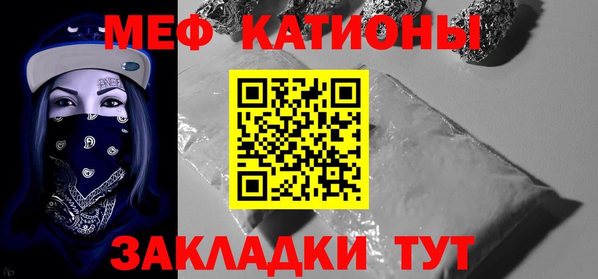 МЕФ  МЕФ мука  Мефедрон  Новосибирск  Вход с VPN  Меф 4 MMC 