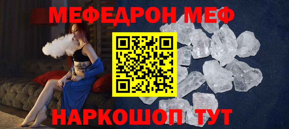 Меф  Новосибирск