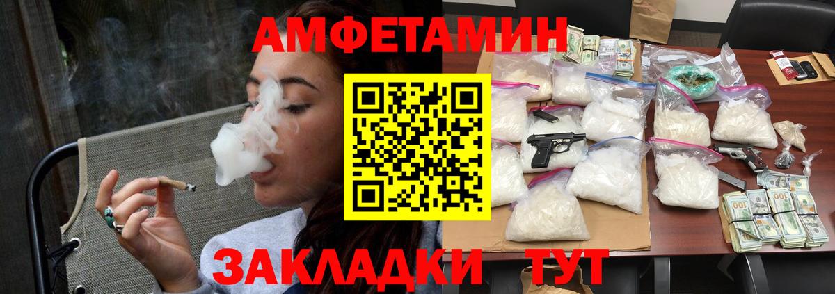 МЕТАМФЕТАМИН винт  Вход с VPN  Новосибирск 