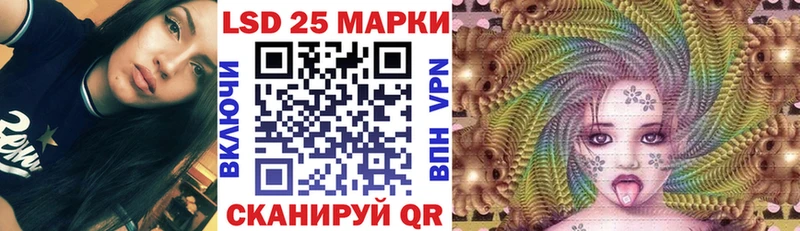 Марки 25I-NBOMe 1,8мг где купить блэк спрут рабочий сайт Новосибирск