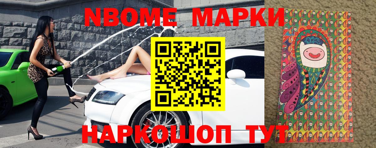 купить  сайты  Марки N-bome  Вход с VPN  Марки 25I-NBOMe 1,8мг  Новосибирск 