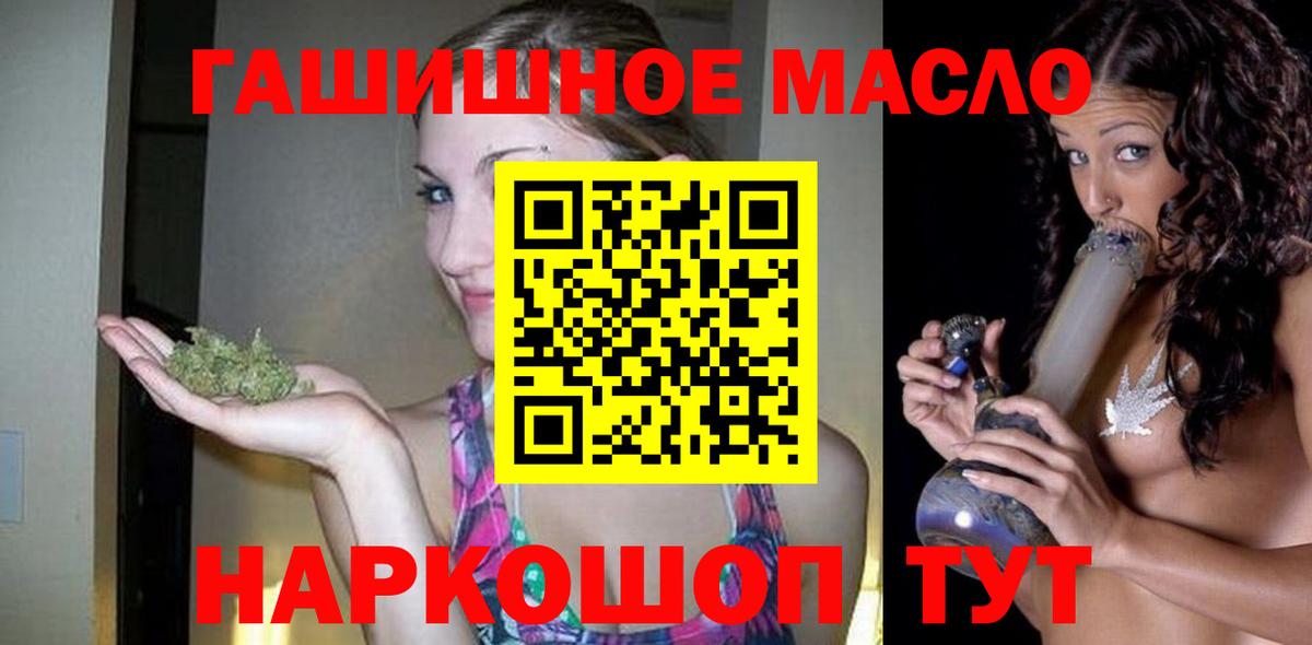 Новосибирск  ТГК жижа  Дистиллят ТГК вейп с тгк  Вход с VPN 
