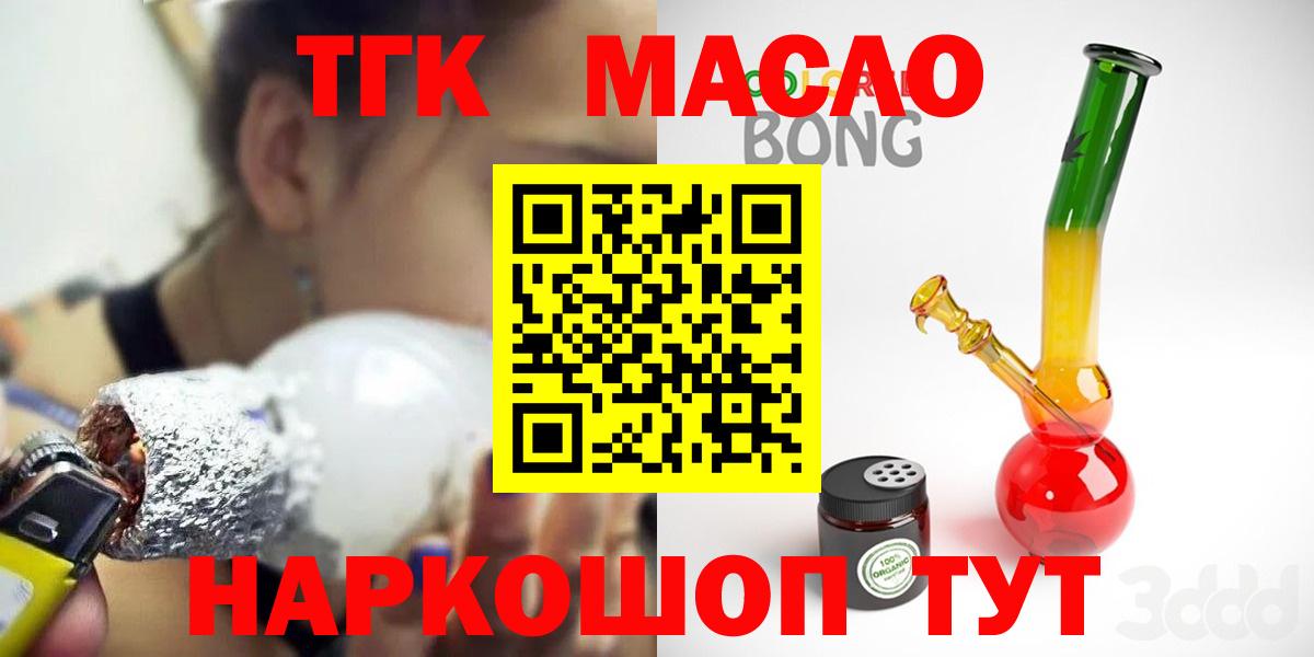 ТГК Wax Новосибирск